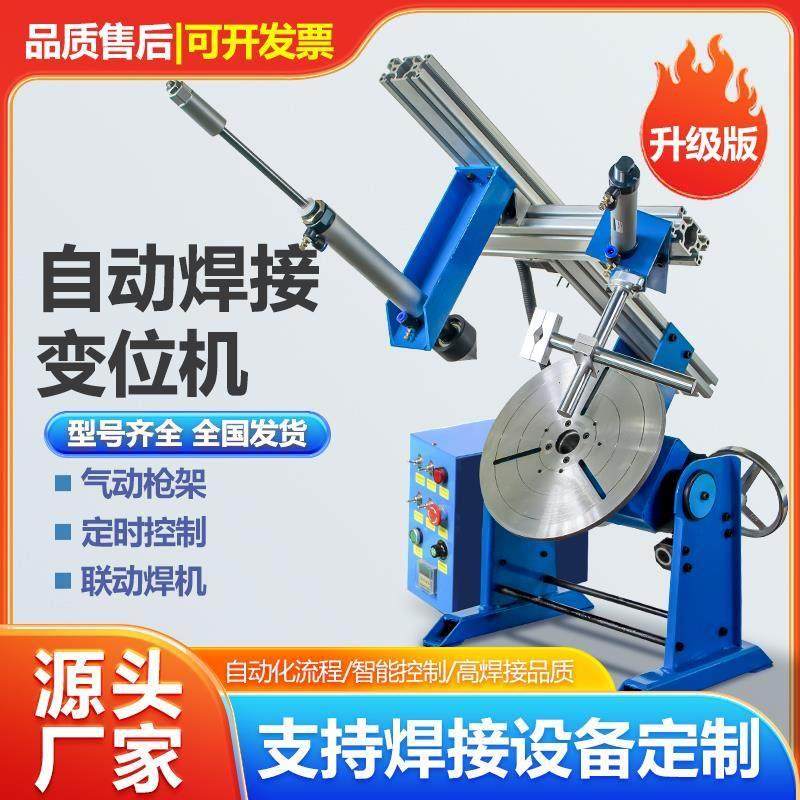 30公斤焊接变位机自动环缝焊接转台法兰环盘管道通孔数控焊接设备,淘宝优惠券,粉丝福利购,淘宝优惠卷