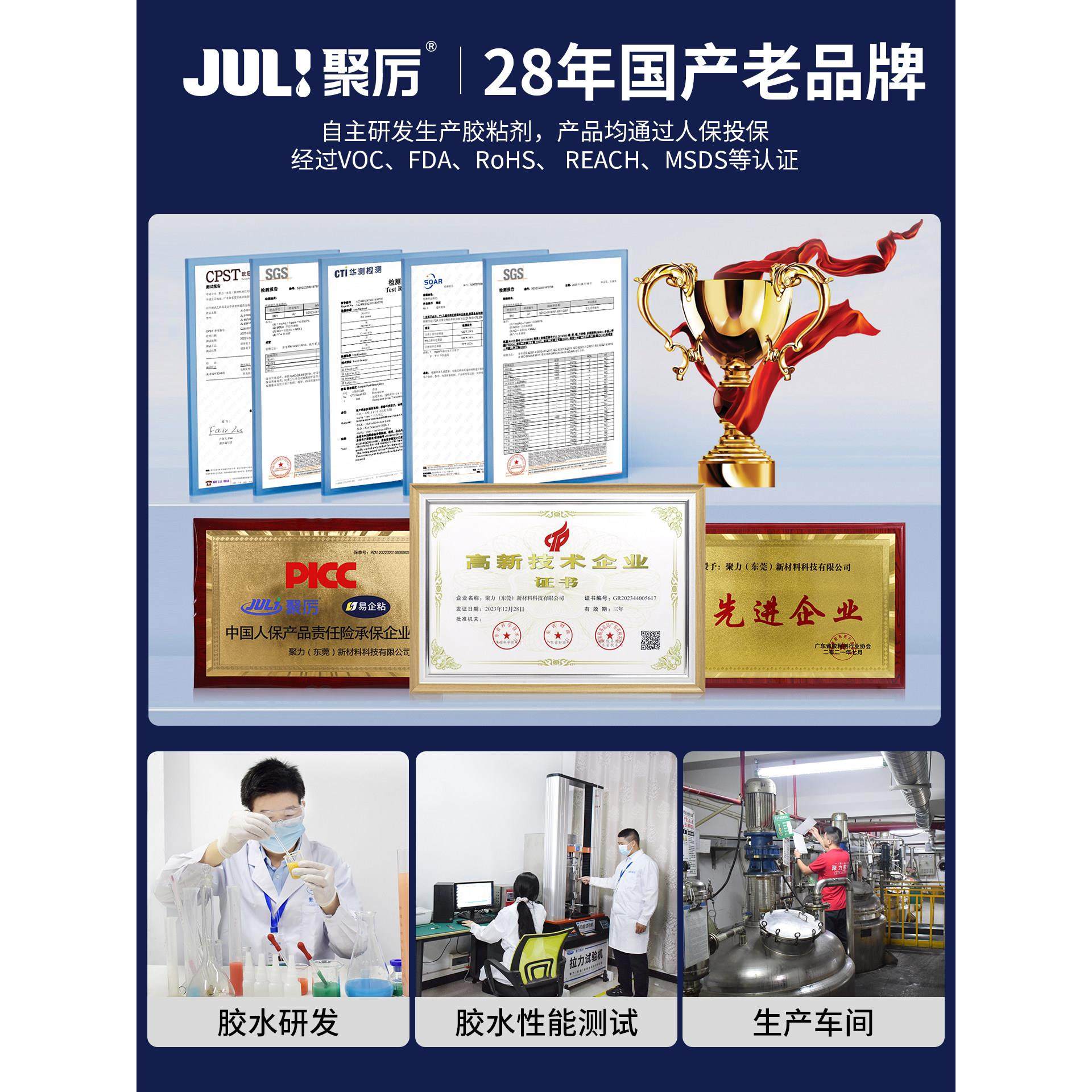 聚厉免处理PP塑料专用胶水聚丙烯PE中空板强力胶PP管粘接剂JL-655,淘宝优惠券,粉丝福利购,淘宝优惠卷