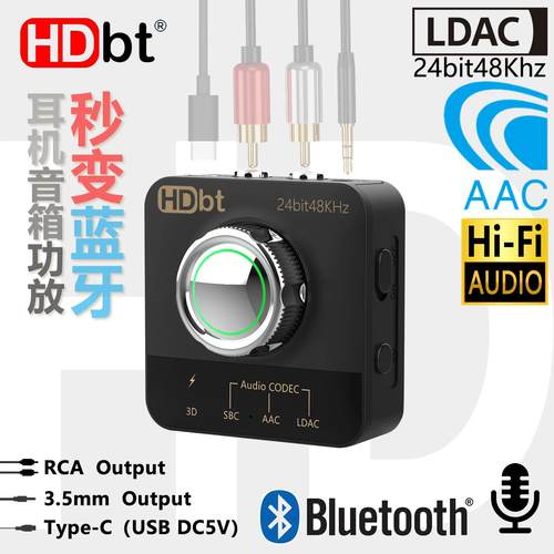 高通CSR芯蓝牙24位LDAC发烧APTXHD高音质LL低延迟音频接收配接器 - 图1