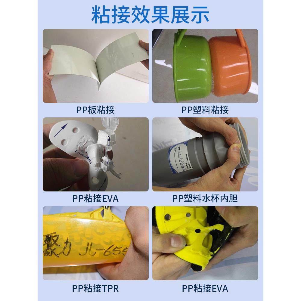 聚厉免处理PP塑料专用胶水聚丙烯PE中空板强力胶PP管粘接剂JL-655,淘宝优惠券,粉丝福利购,淘宝优惠卷