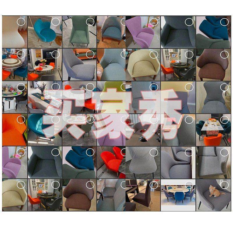 订做椅套罩定制加厚弹力弧形座垫套防尘靠背套全包沙发椅,淘宝优惠券,粉丝福利购,淘宝优惠卷