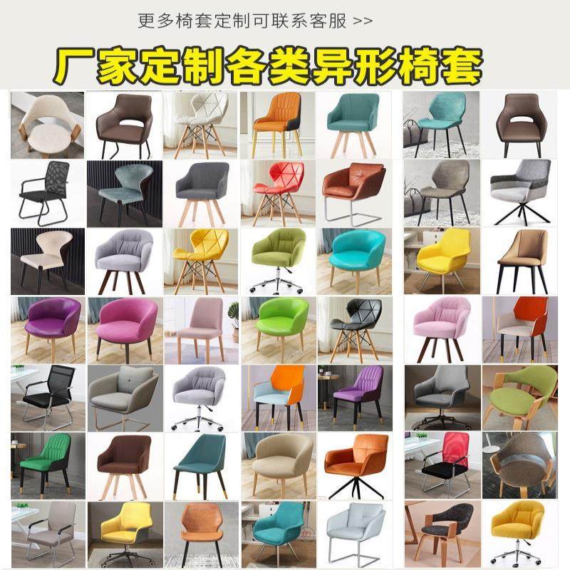 订做椅套罩定制加厚弹力弧形座垫套防尘靠背套全包沙发椅,淘宝优惠券,粉丝福利购,淘宝优惠卷