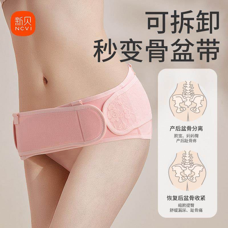 新贝托腹带孕妇用品透气耻骨孕晚期后期多功能托腹护腰带拖腹部带,淘宝优惠券,粉丝福利购,淘宝优惠卷