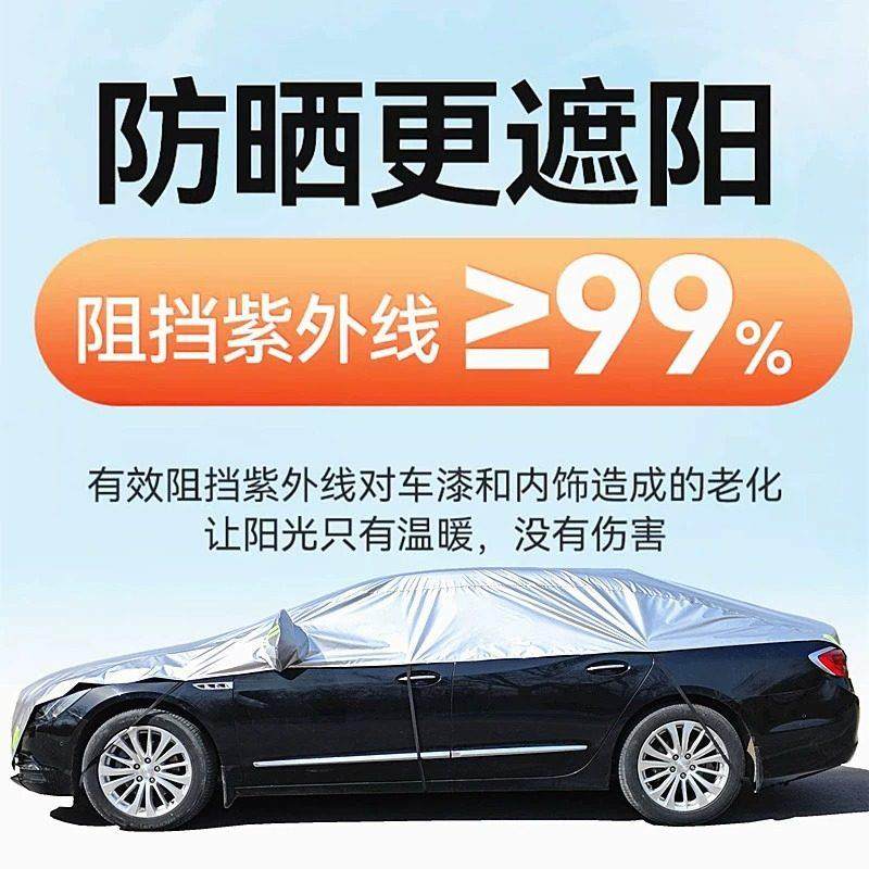 汽车遮阳罩半罩车罩防晒隔热罩牛津布加厚遮阳挡防雨雪半身外盖套,淘宝优惠券,粉丝福利购,淘宝优惠卷