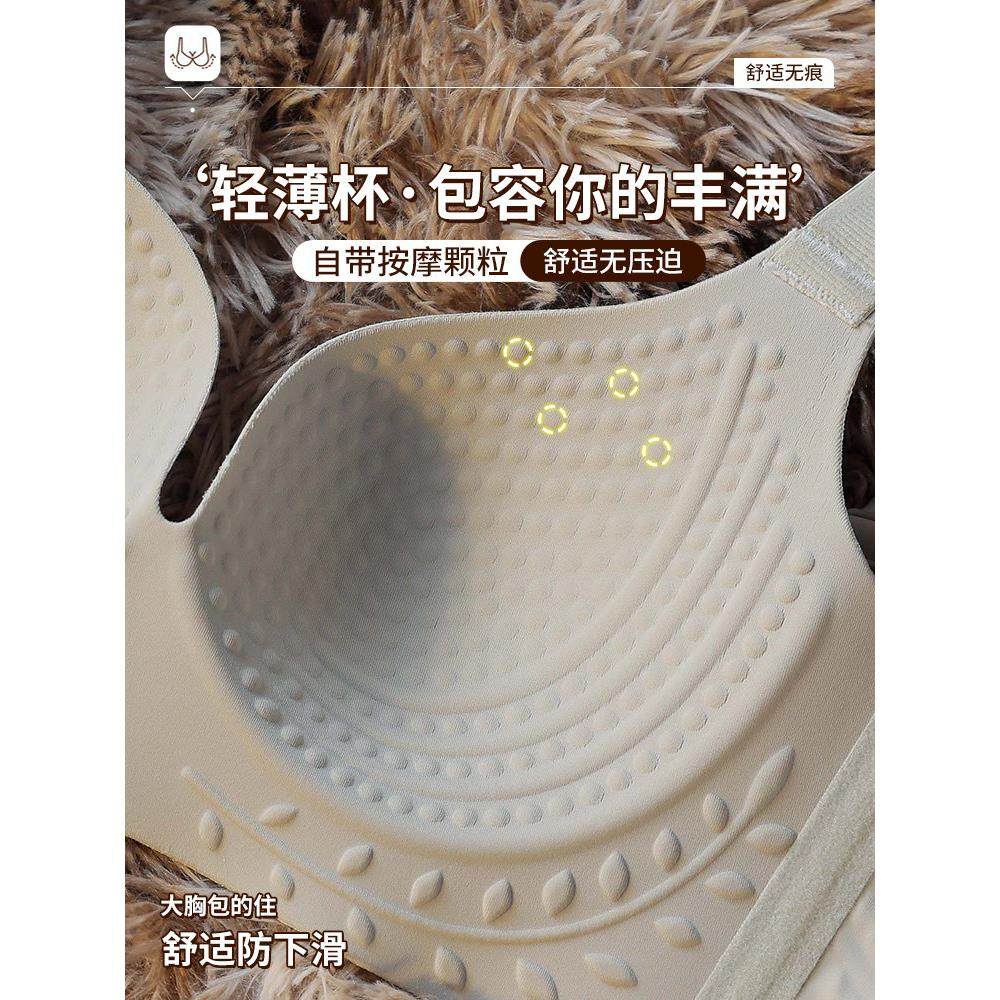 加码可调无缝内衣，为妇女大乳房和小乳房，托举和辅助乳房，反下,淘宝优惠券,粉丝福利购,淘宝优惠卷
