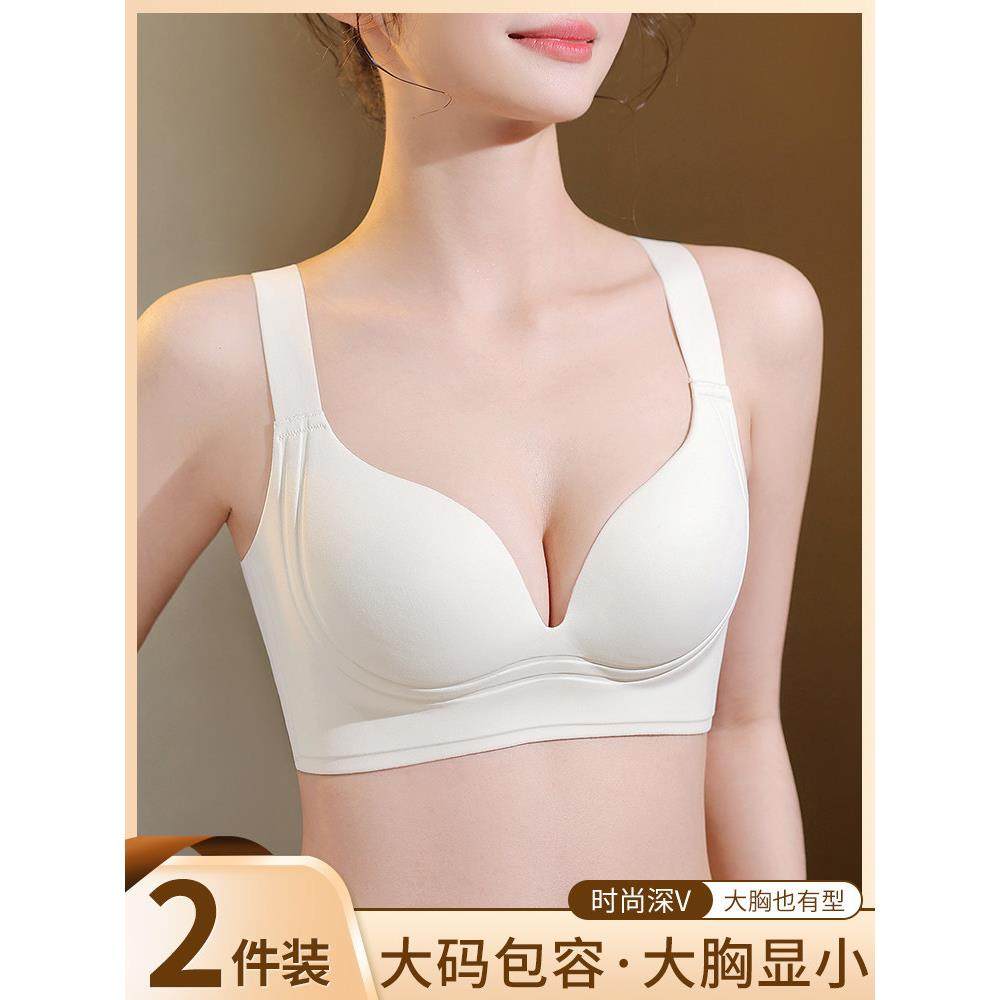 加码可调无缝内衣，为妇女大乳房和小乳房，托举和辅助乳房，反下,淘宝优惠券,粉丝福利购,淘宝优惠卷