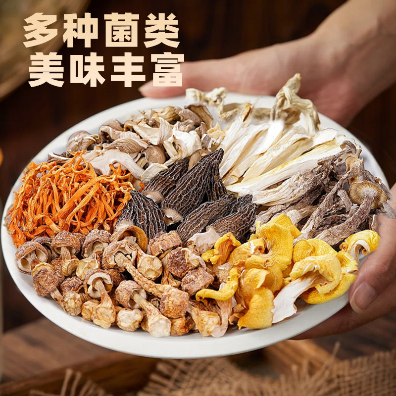 云南特产七彩菌菇汤料包天麻羊肚菌菇类干货旗舰店煲汤食材炖鸡汤,淘宝优惠券,粉丝福利购,淘宝优惠卷