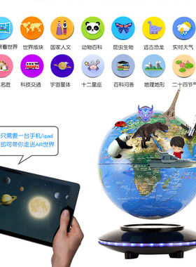 AR磁悬浮地球仪 发光自转办公摆件创意礼品酒柜装饰品 教师节礼物