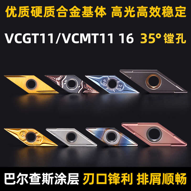 数控内孔35度车刀片刀杆VCGT1103菱形镗孔刀VCMT1604机加工车 - 图0