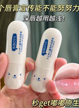 凡士林儿童润唇膏补水保湿滋润秋冬季防干裂干皮唇膏婴儿宝宝专用
