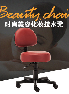 美知然美容椅按摩旋转升降靠背椅子吧台椅酒吧椅吧台凳圆凳美容凳