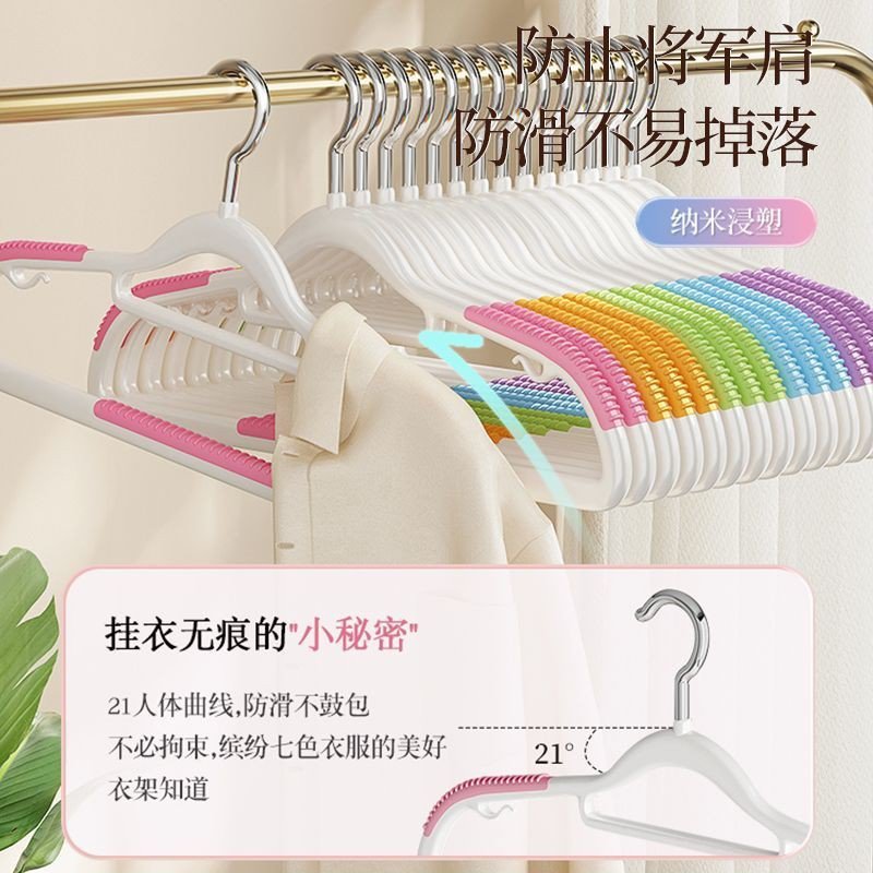 彩虹衣架家用挂衣痕晾衣架学生宿舍防滑防肩角衣挂架子凉衣 - 图0