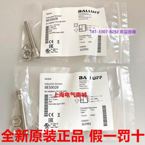 议价-全新原装进口接近开关BESM08MH1-PSC20cB-S04G现货B - 图1