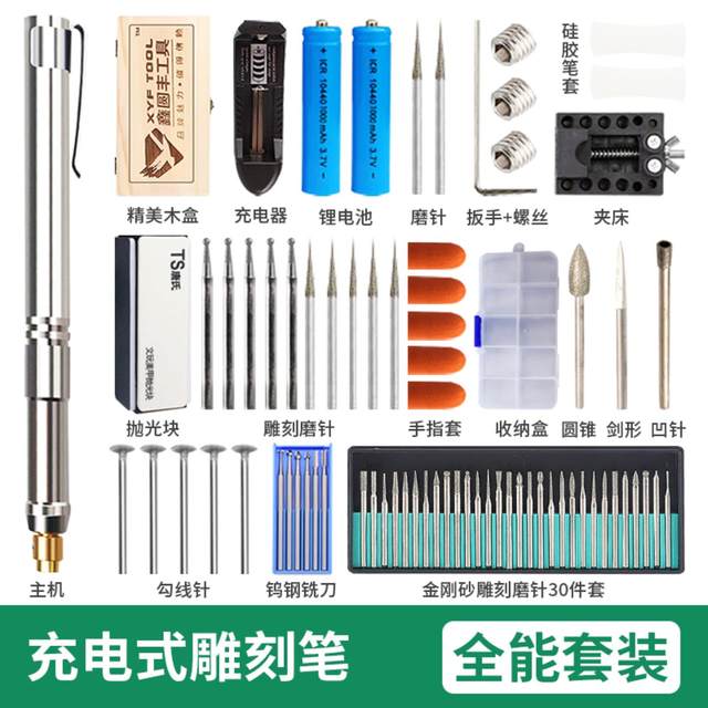 Electric lettering pen glass metal marking and engraving machine jade seal charging small engraving pen core engraving tool