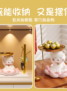 招财猫入户进门钥匙收纳玄关摆件挂架桌面客厅装饰鞋柜乔迁新居