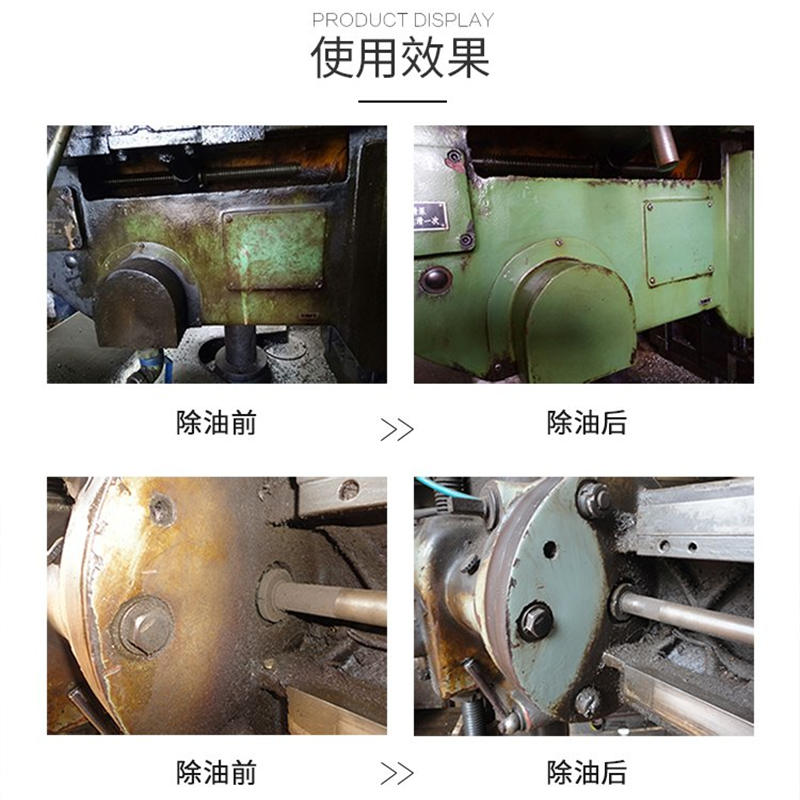 除油剂工业油污脱脂去油剂 761金属清洗剂洗涤剂机械清洁特惠10kg - 图0