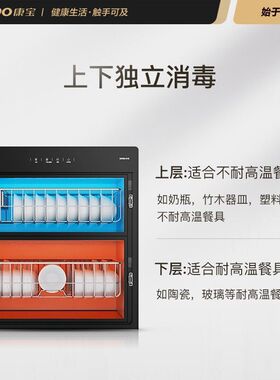 【8?9】康宝90升柜嵌入式家用高温小型大容量厨房碗柜80E其他