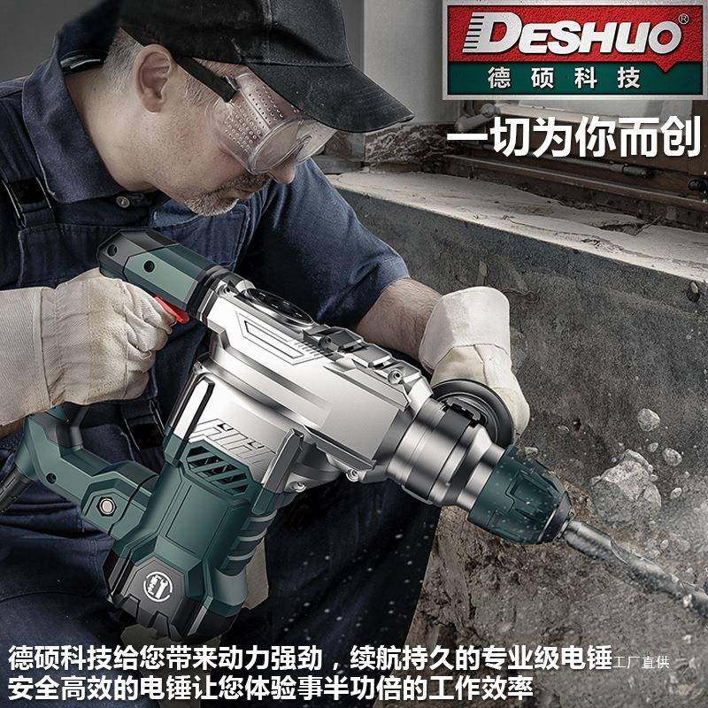 德硕130RQT电锤电镐两用多能大功功率带离合9轻型锤钻混凝土冲击,淘宝优惠券,粉丝福利购,淘宝优惠卷