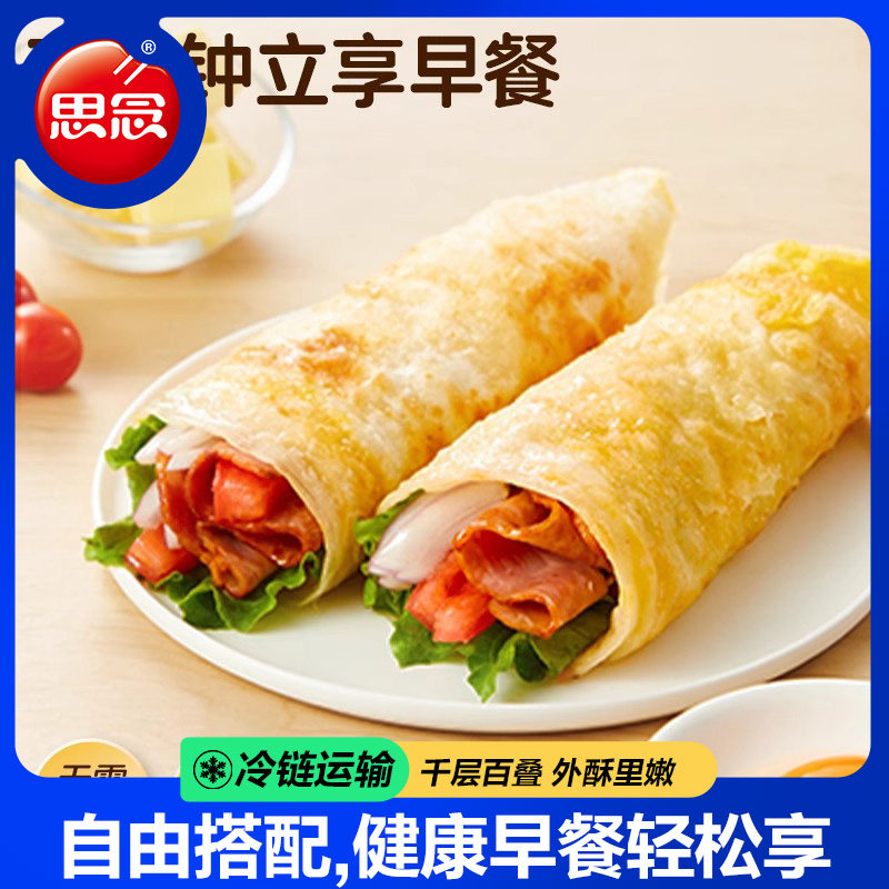 思念牛奶黄油手抓饼720g儿童营养早餐速食半成品煎饼面饼皮葱油饼,淘宝优惠券,粉丝福利购,淘宝优惠卷