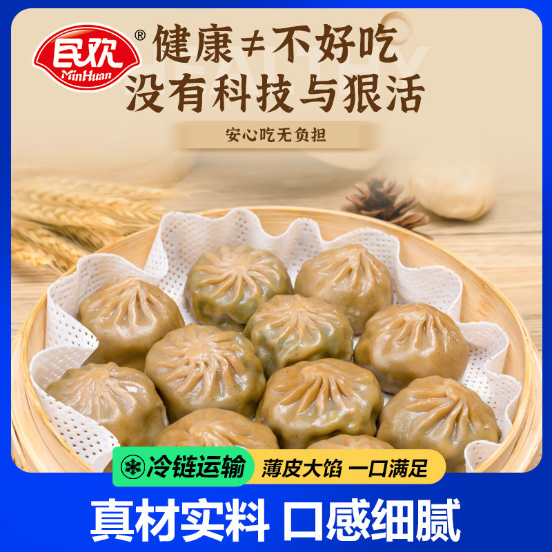 民欢荞麦面薄皮包子速冻早餐半成品韭菜鸡蛋荠菜鸡蛋素包懒人速食,淘宝优惠券,粉丝福利购,淘宝优惠卷