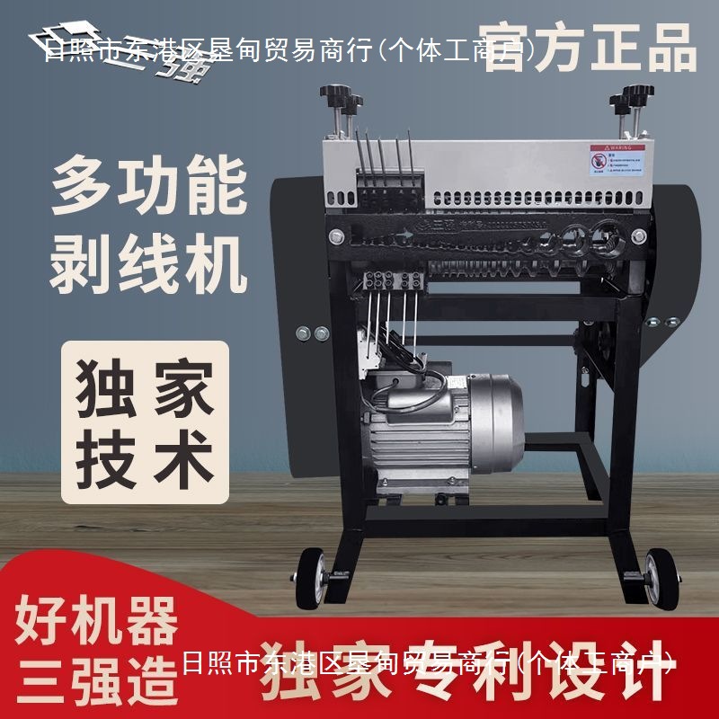 三强剥线机废铜线家用电线拨线机电缆剥铜电动剥皮双刀工业扒线机 - 图2