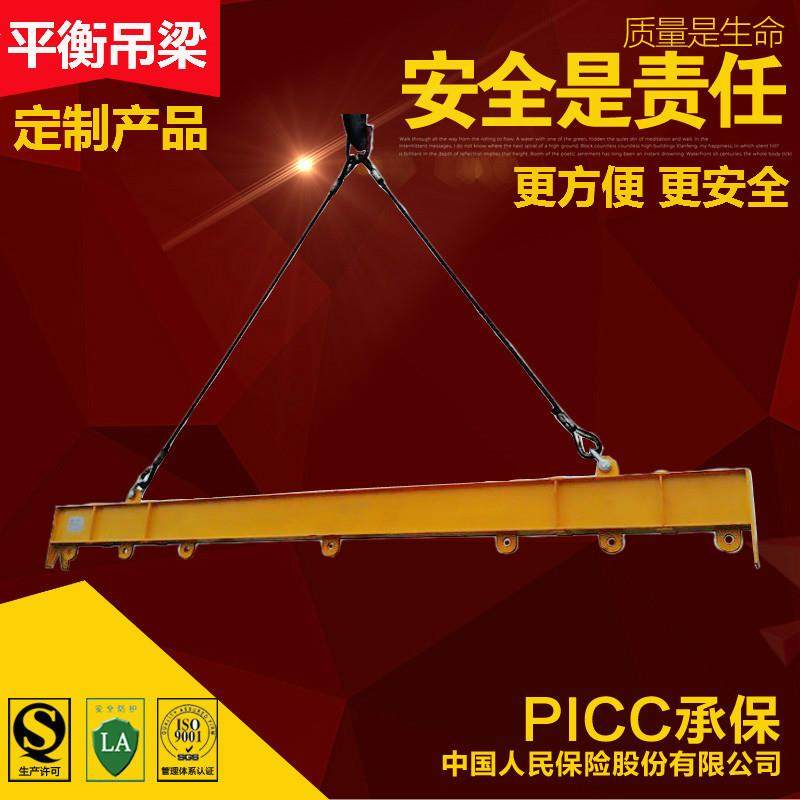 SW244江苏供应起重吊梁生产厂家 平衡梁设计定制 铁扁担吊具,淘宝优惠券,粉丝福利购,淘宝优惠卷