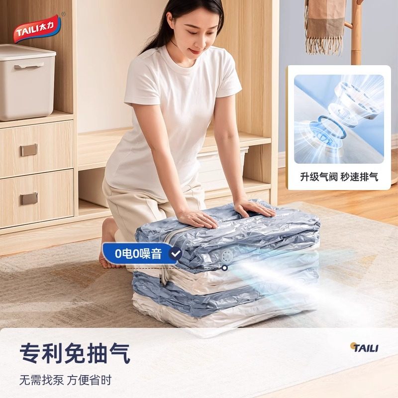太力防螨真空压缩袋收纳袋子被子专用衣服棉被防水防潮免抽气家用,淘宝优惠券,粉丝福利购,淘宝优惠卷