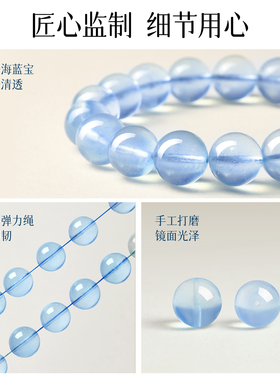 海蓝宝手串五行补水日常穿搭叠戴