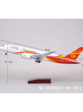 模1:130海机南航空787海航客民航波音77仿真飞机PWO8型