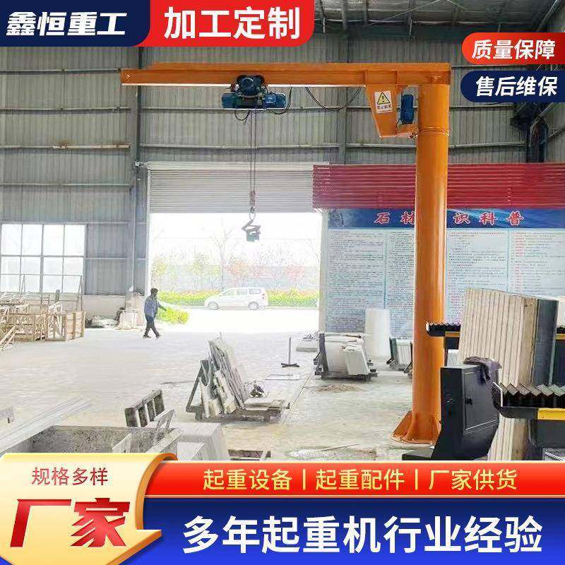 悬臂吊起重机1吨2吨电动遥控60旋转工业车间吊运立柱式悬臂吊,淘宝优惠券,粉丝福利购,淘宝优惠卷