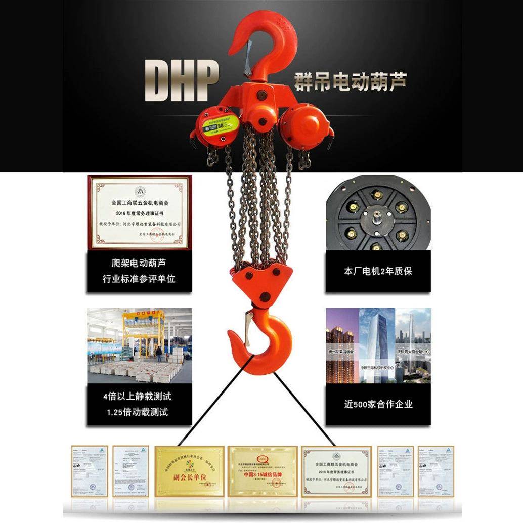 DHP环链葫芦5t10T20吨群吊爬架葫芦380V油罐焊接电动葫芦 - 图2