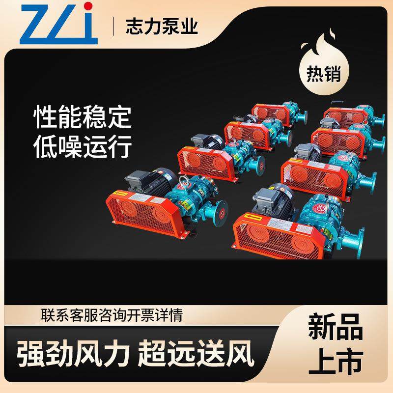 罗茨鼓风机型号维修三叶罗茨风机气力输送污水处理用罗茨风机,淘宝优惠券,粉丝福利购,淘宝优惠卷