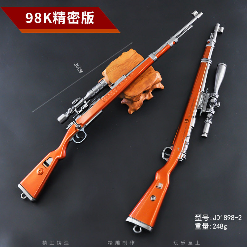 绝地求生饰品绝地求生吃鸡30厘米98K追击枪模道具学生玩具合金模型饰品钥匙扣