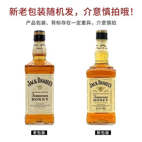 杰克丹尼 Jack Daniels 威士忌蜂蜜味美国田纳西州进口洋酒700ml - 图3