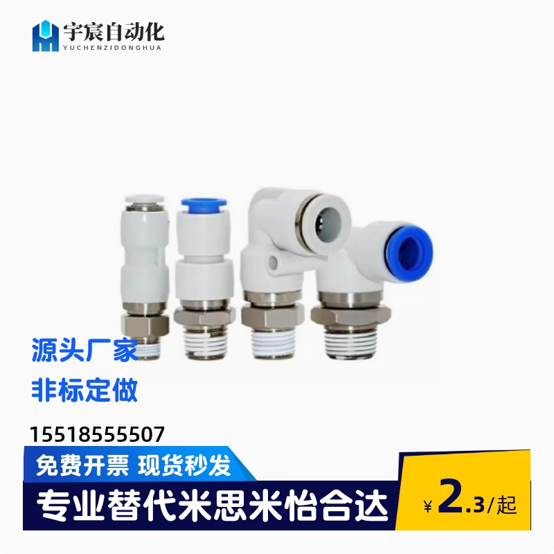 旋转接头弯管型RTCNL接插型RTCN4/6/8/10-M5/1/2/3 同规格米思米 - 图1