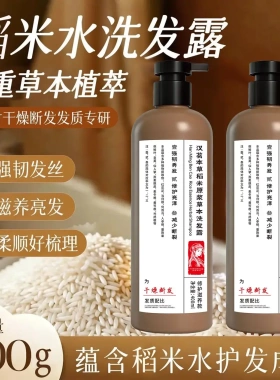 茶麸人参何首乌侧柏叶草本无硅油洗发水 汉茗本草洗发水
