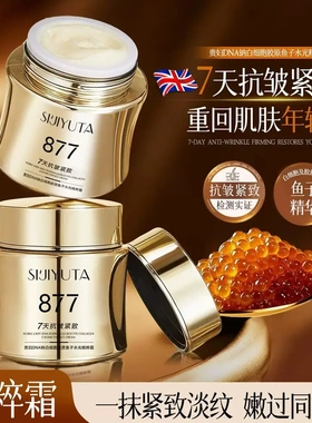 活动万物秀至臻苹果护手霜50g/瓶金瓶 四季与她白细胞鱼子水光霜