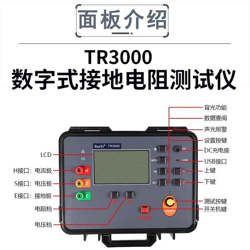 TR3000数字式接地电阻测试仪数显接地电阻测试仪地阻数显摇表,淘宝优惠券,粉丝福利购,淘宝优惠卷