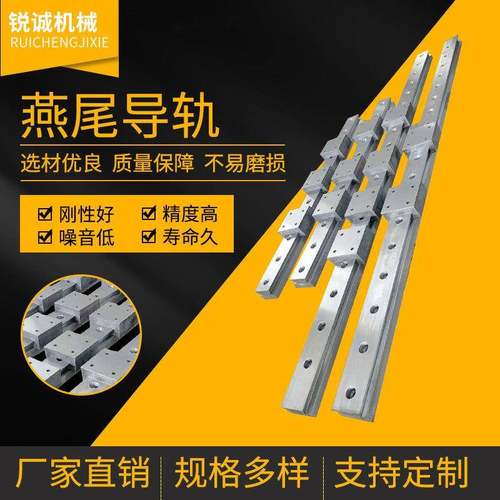厂家供应规格多样机床燕尾导轨燕尾槽滑轨各种材质滑动导轨 - 图0