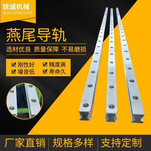 厂家供应规格多样机床燕尾导轨燕尾槽滑轨各种材质滑动导轨 - 图2
