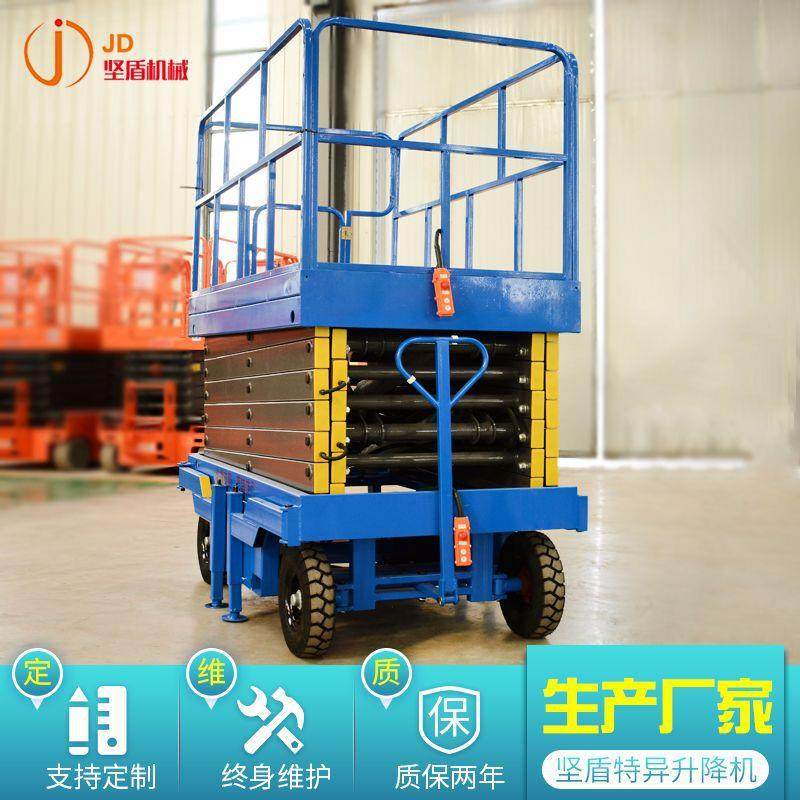 移动剪叉升降机电动液压高空作业平台小型剪叉式升降机,淘宝优惠券,粉丝福利购,淘宝优惠卷