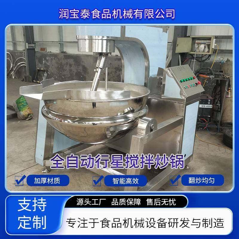300L全自动电磁加热行星搅拌炒锅设备304不锈钢材质带PLC控制系,淘宝优惠券,粉丝福利购,淘宝优惠卷
