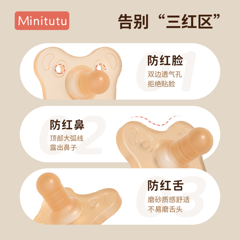 Minitutu安抚奶嘴新生婴儿宝宝硅胶奶嘴3-36个月儿童用超软防胀气