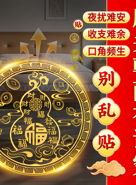 【老师推荐】百福葫芦贴