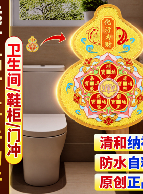 【大师祈愿加强】莲花净秽贴