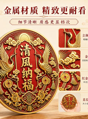 【师傅已祈愿】清风纳福金属贴