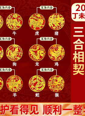 【普陀山祈愿直发】三合六合贴
