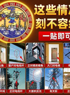 【师傅已祈愿】日月山海镇彩绘贴