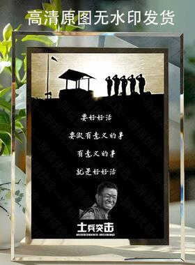 士兵突击军旅回忆新款周边水晶玻璃相框客厅办公室纪念收藏摆件