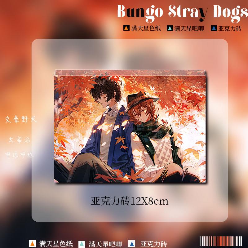 新款文豪野犬中原中也太宰治周边吧唧徽章色纸小卡片亚克力砖立牌 - 图2